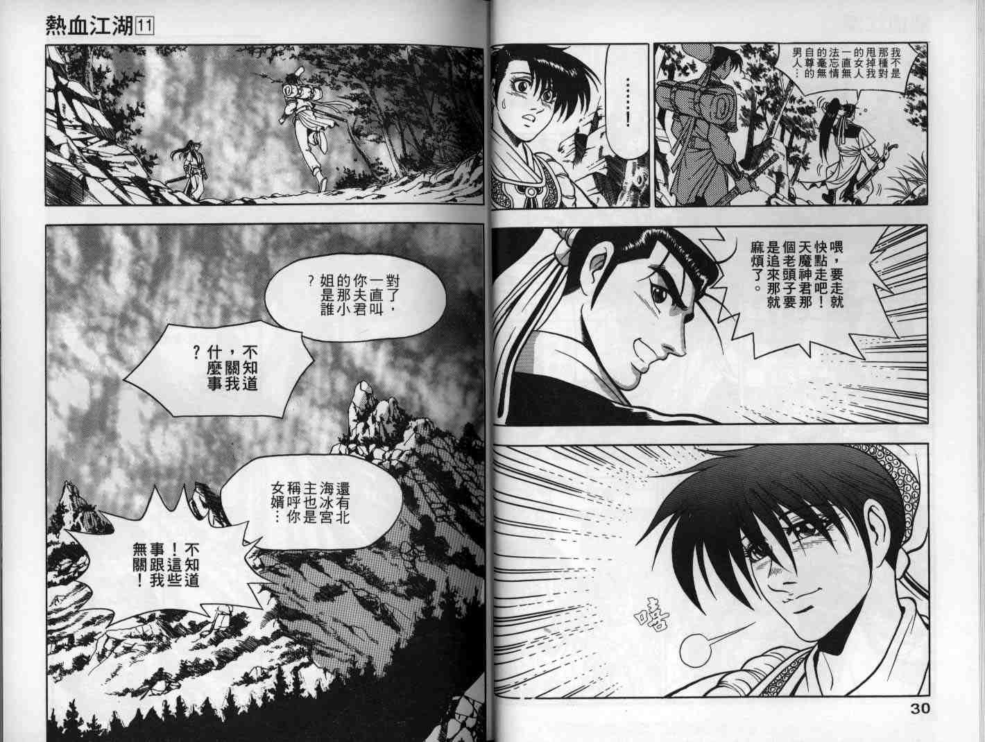 第11卷