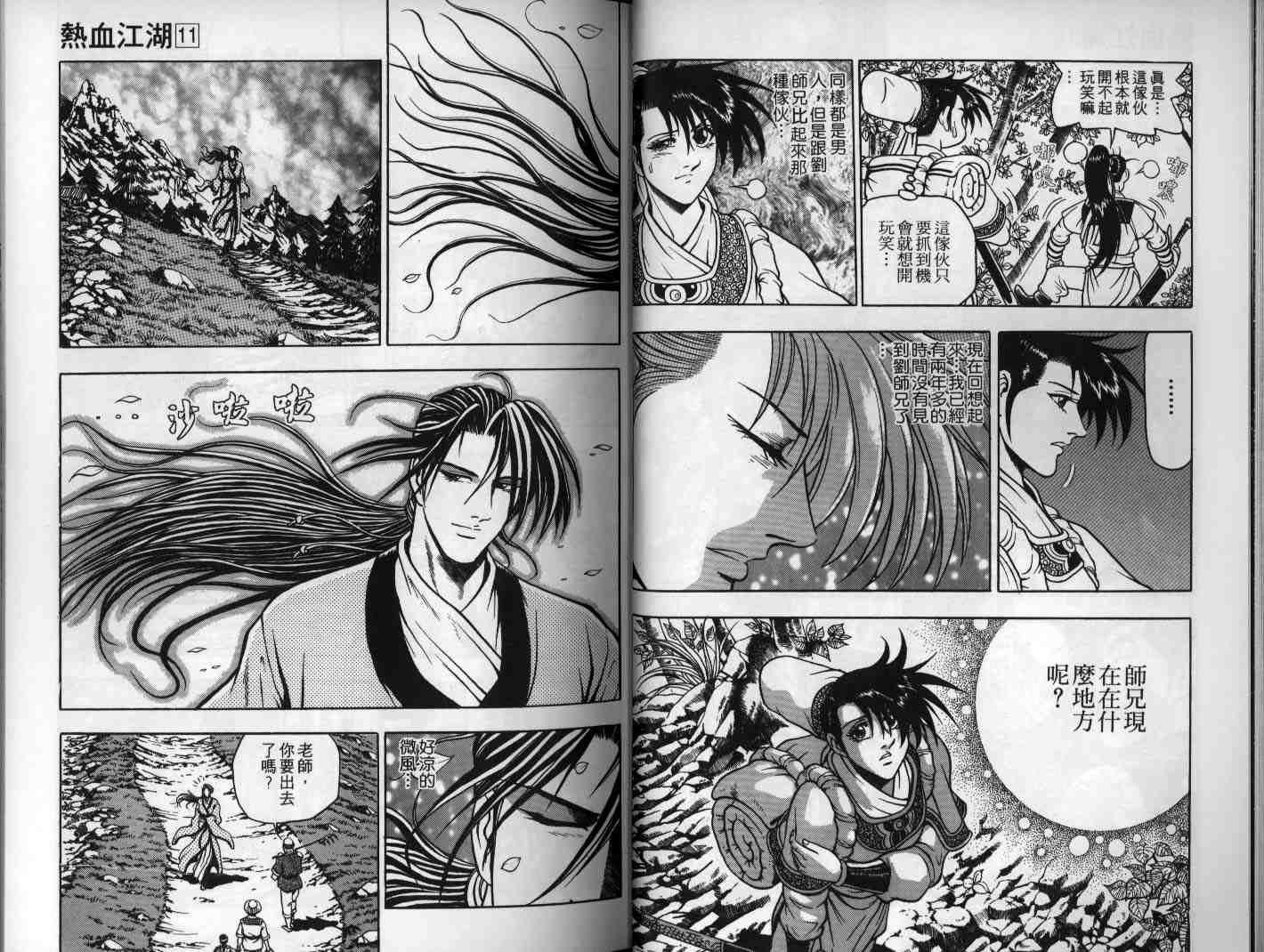 第11卷