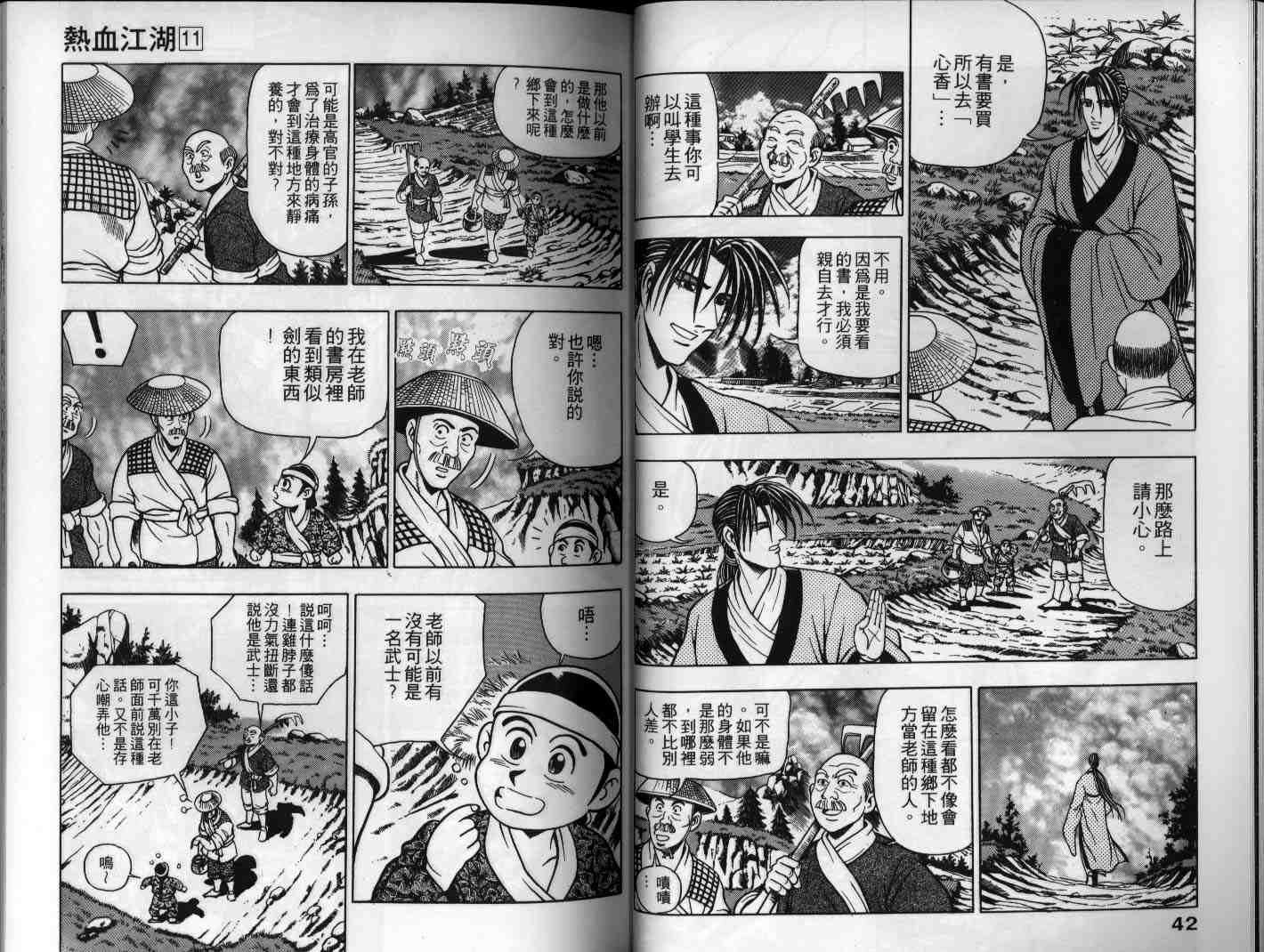 第11卷