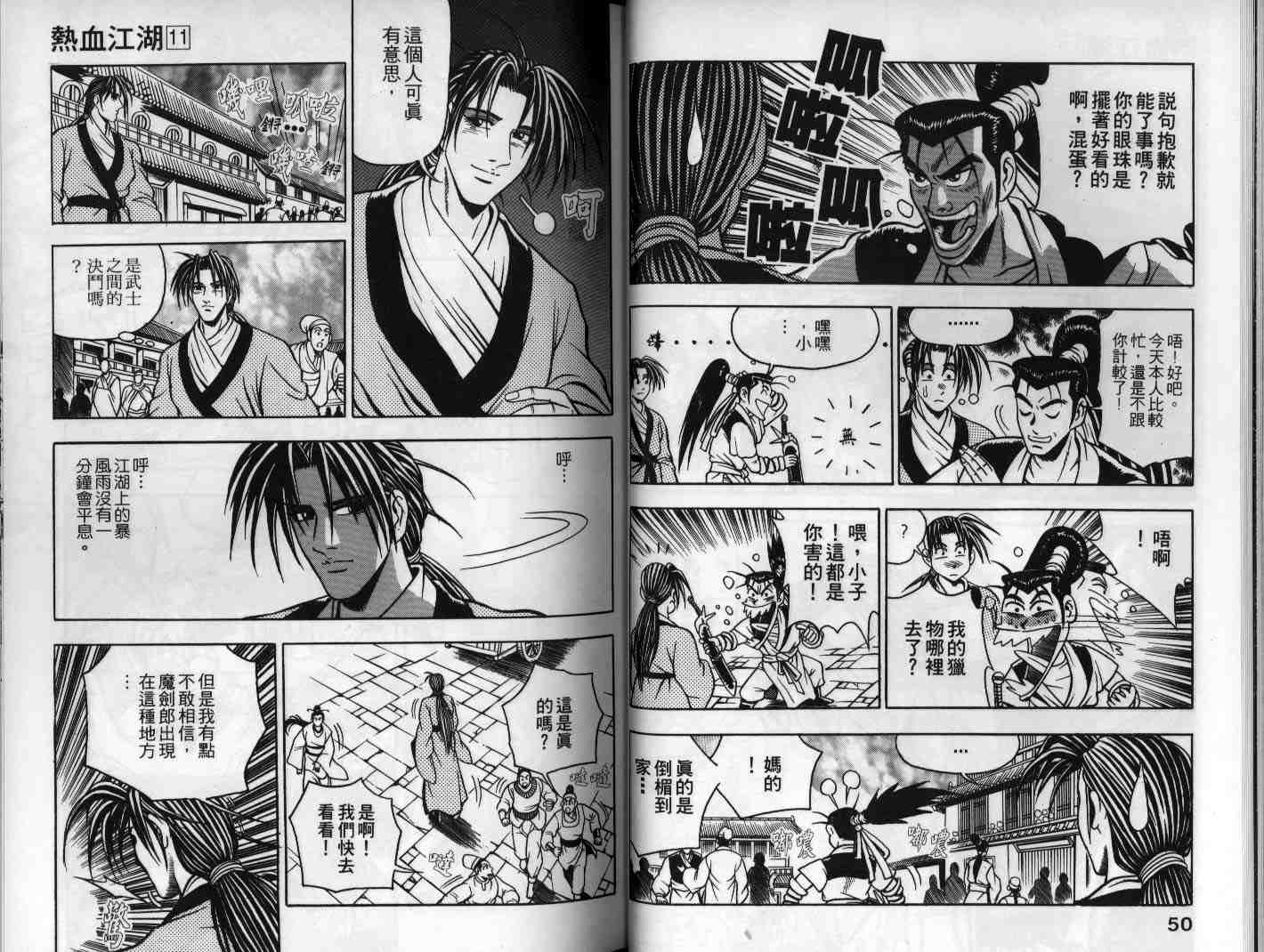 第11卷
