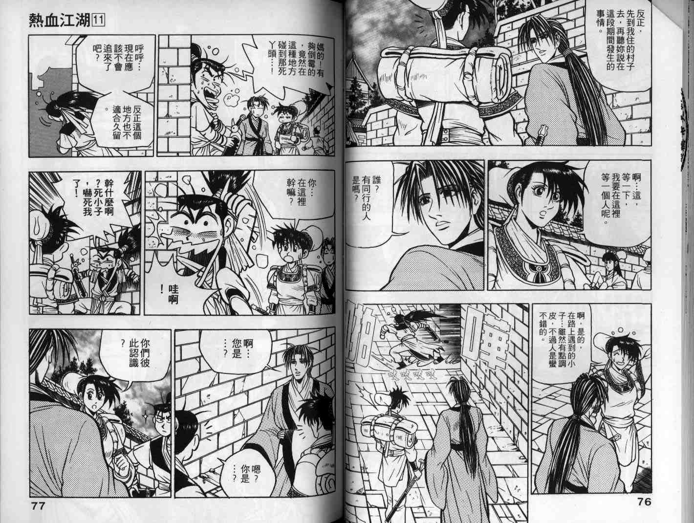 第11卷