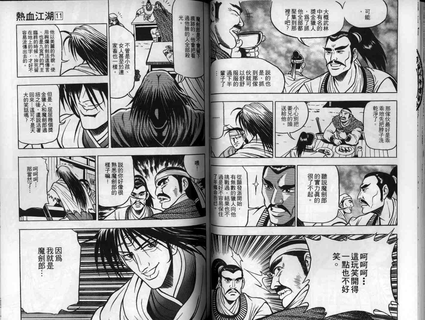 第11卷
