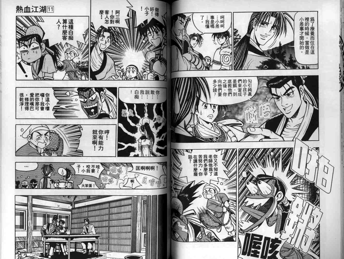 第11卷