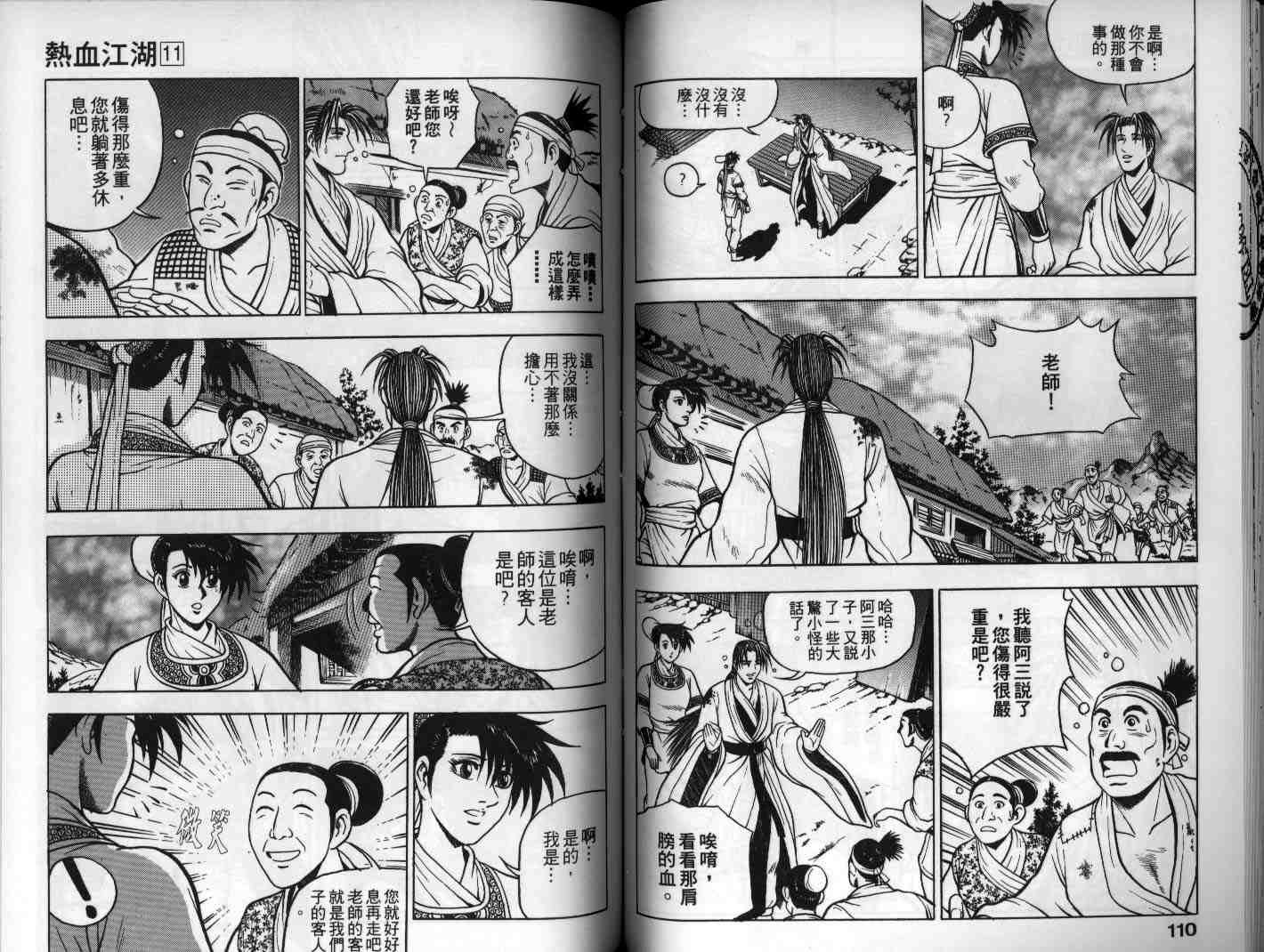 第11卷