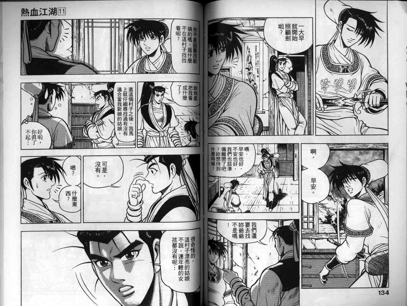 第11卷