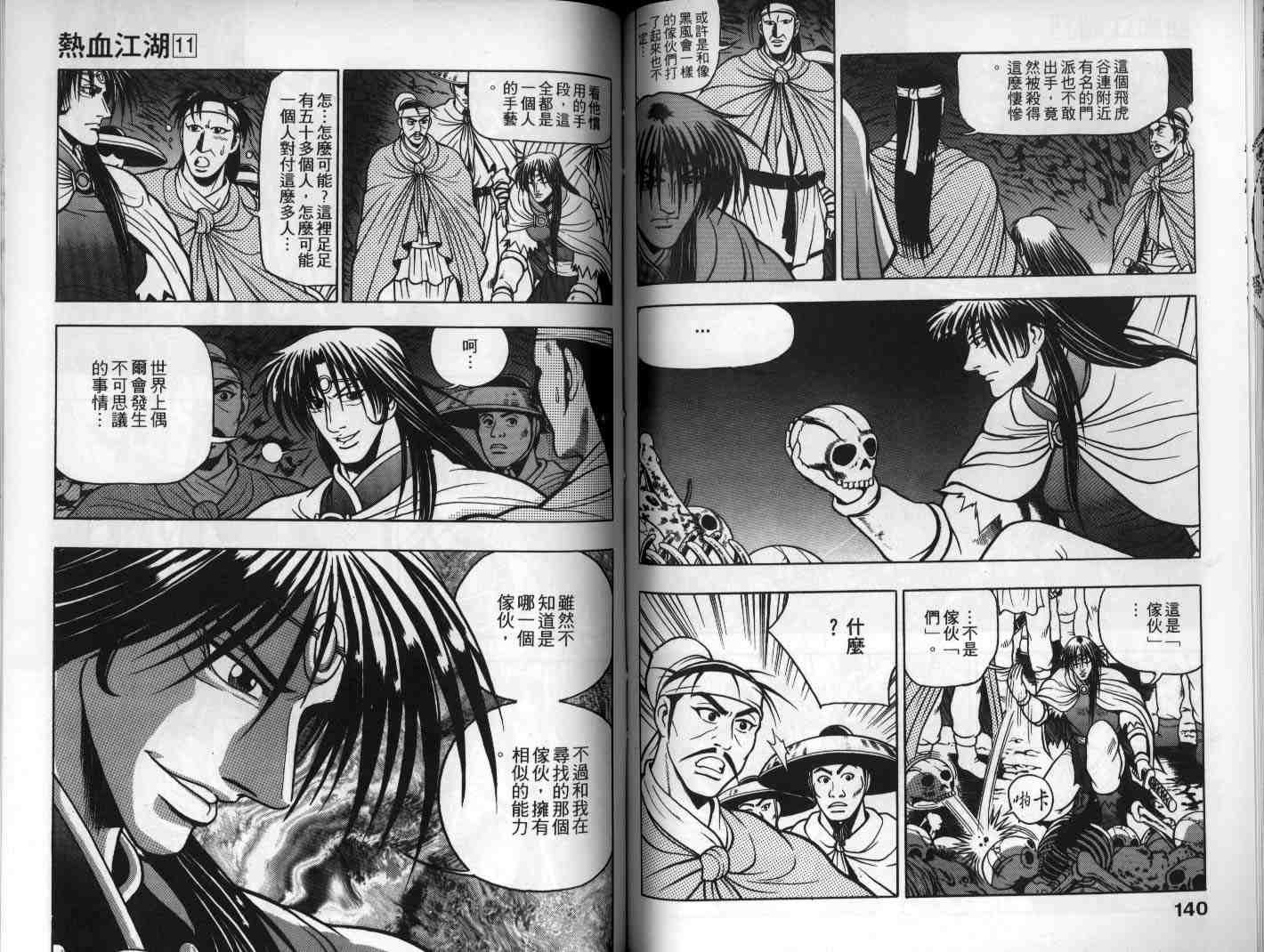 第11卷