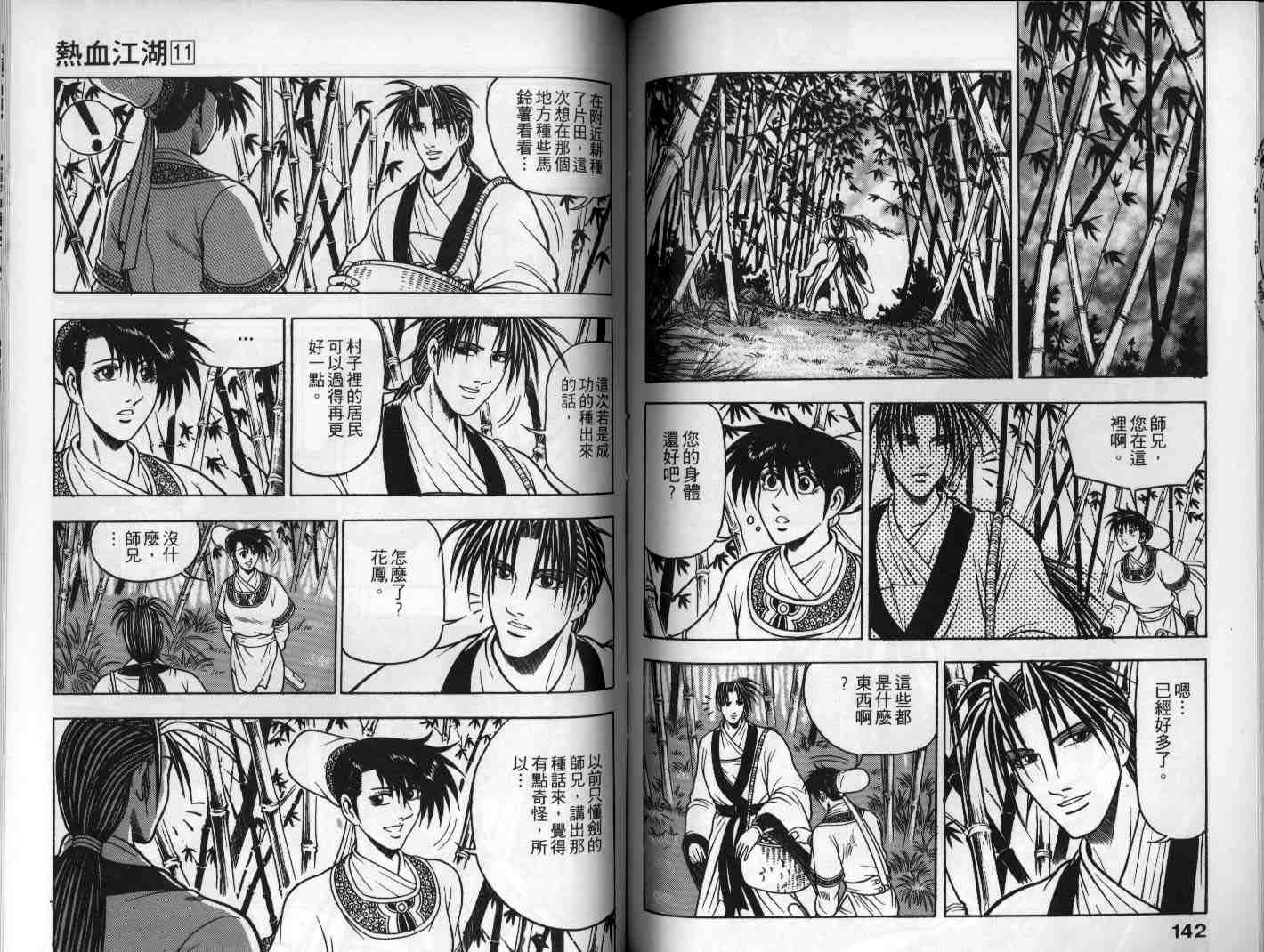 第11卷