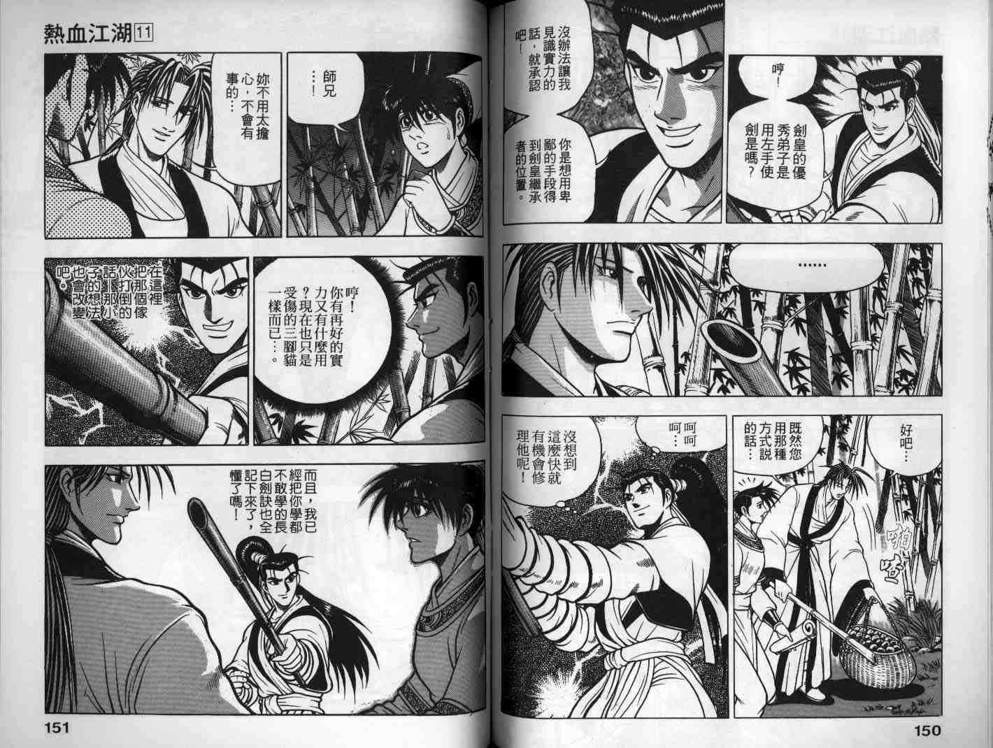 第11卷