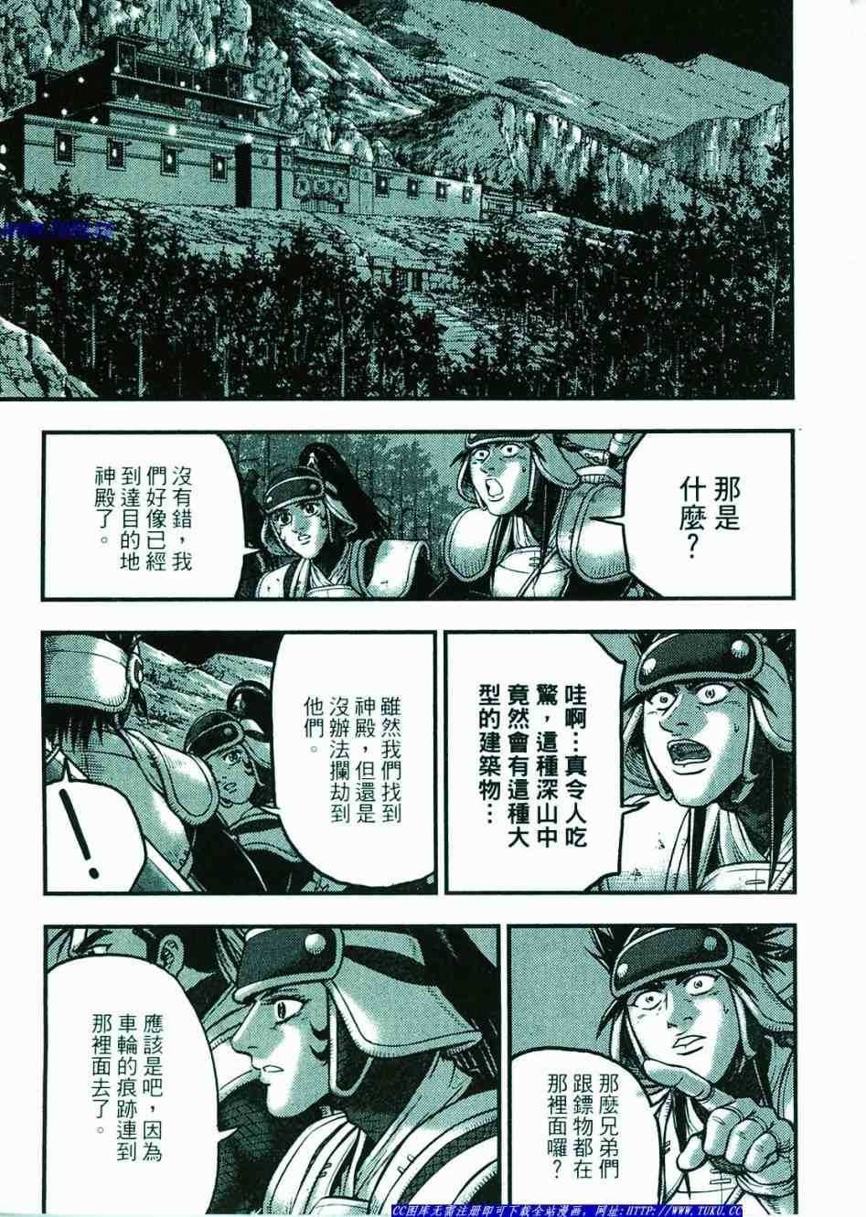 第374话
