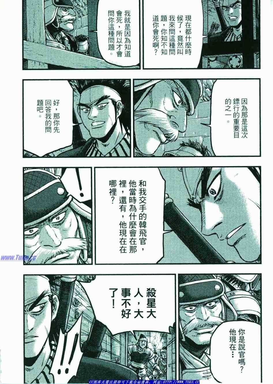 第374话