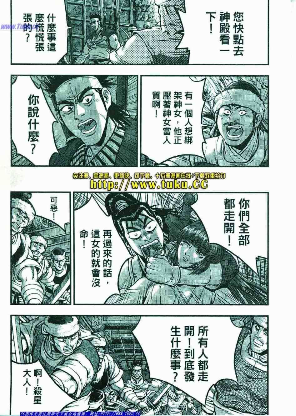 第374话