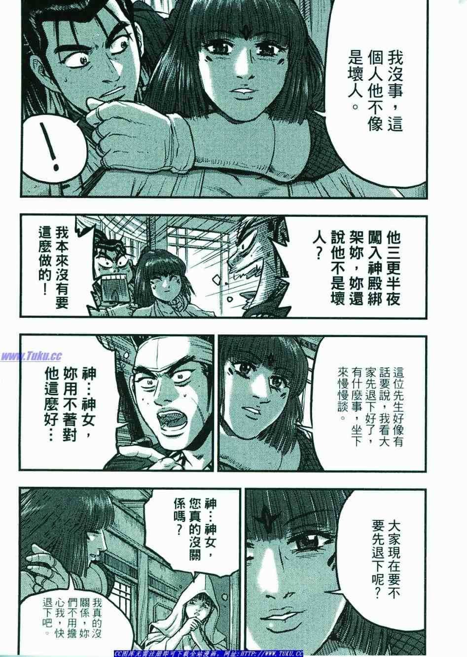 第374话