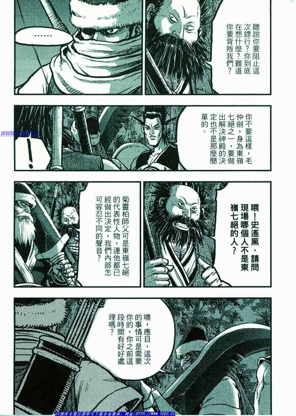第374话