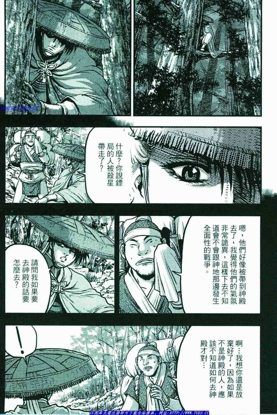第374话
