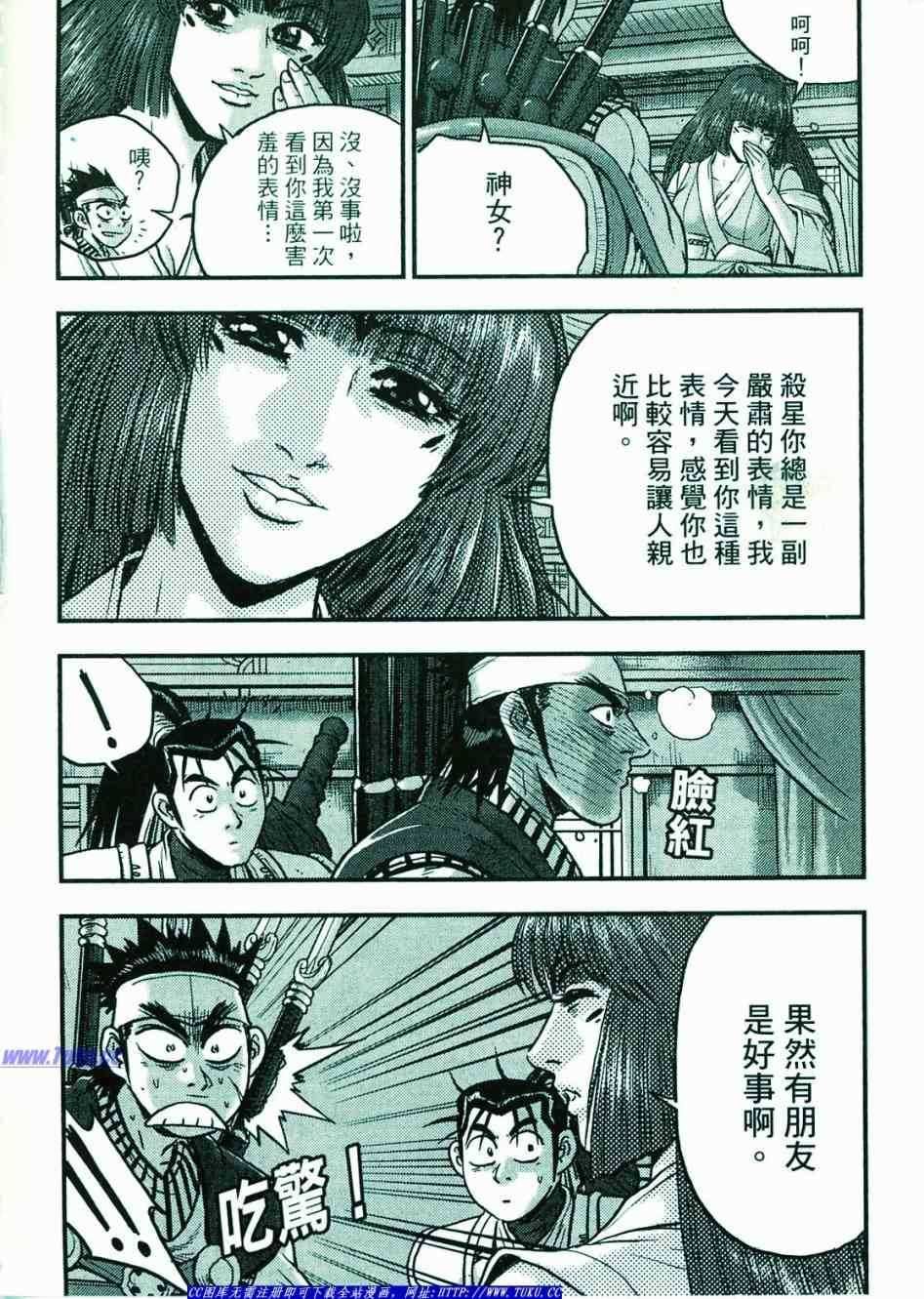 第374话