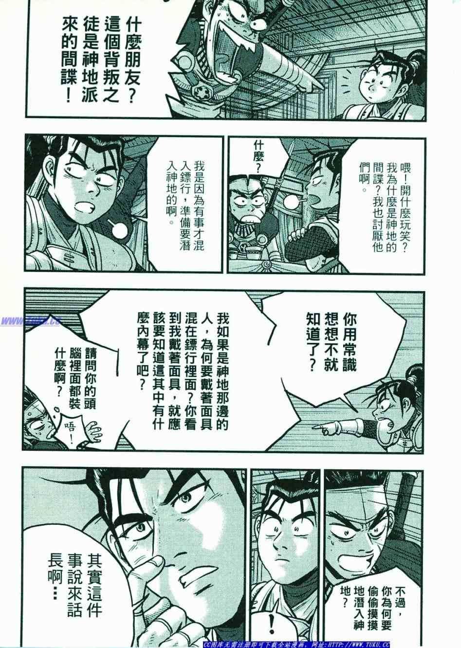 第374话