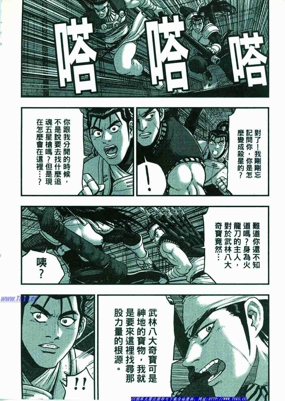 第374话