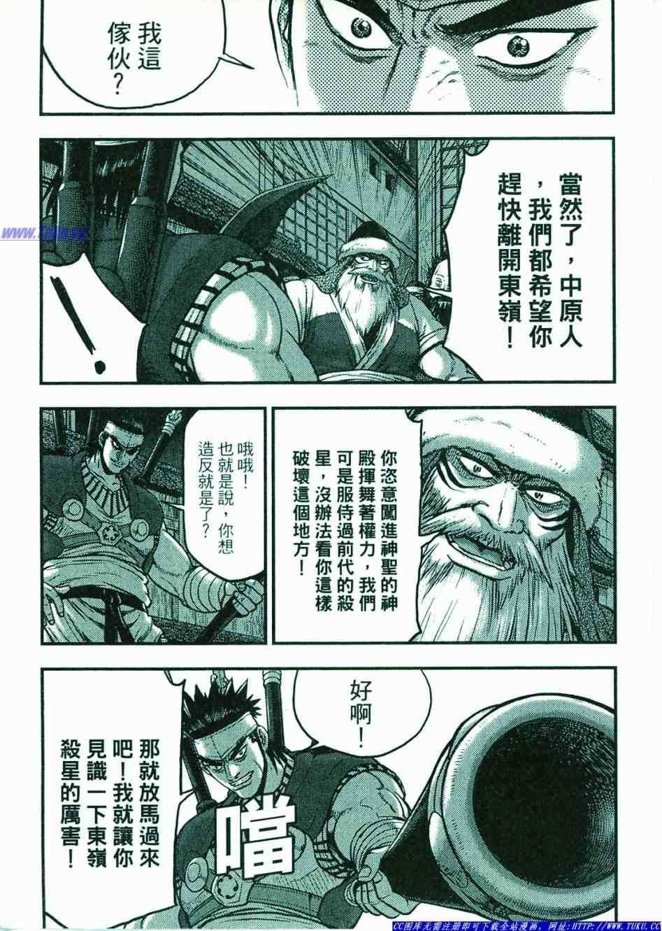 第374话