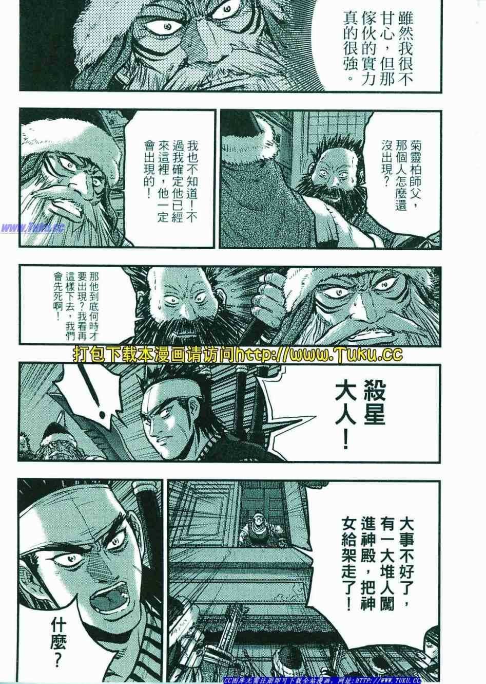 第374话