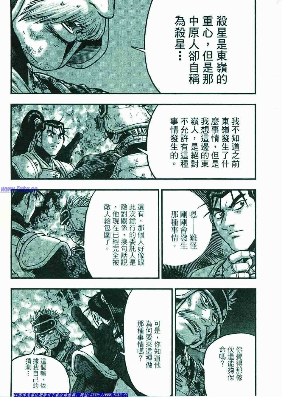 第374话
