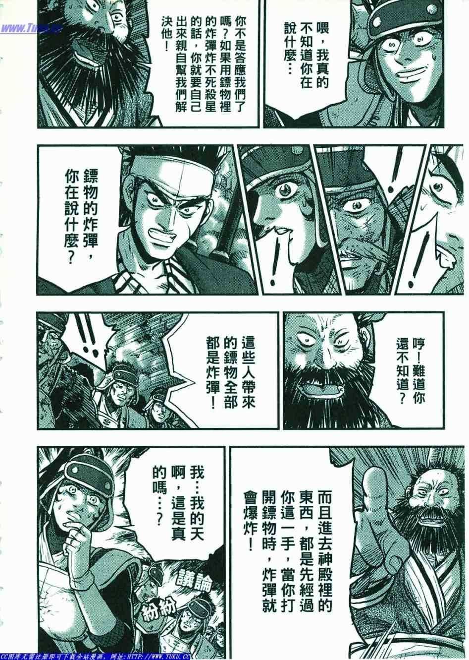 第374话