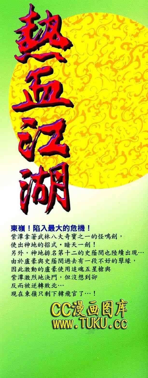 第380话