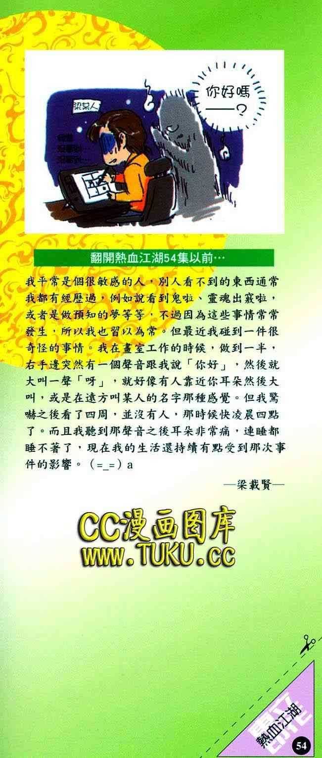 第380话