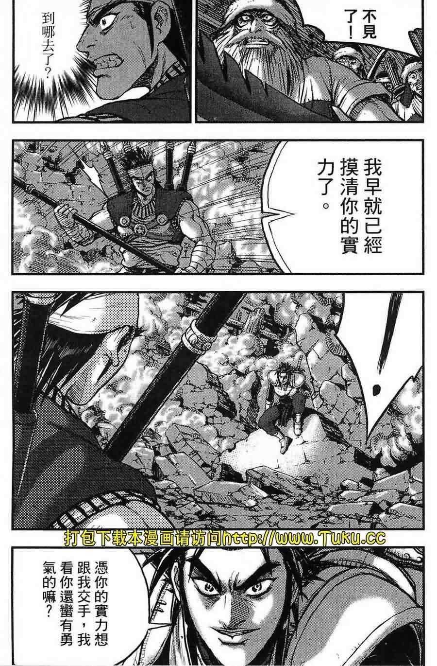 第380话