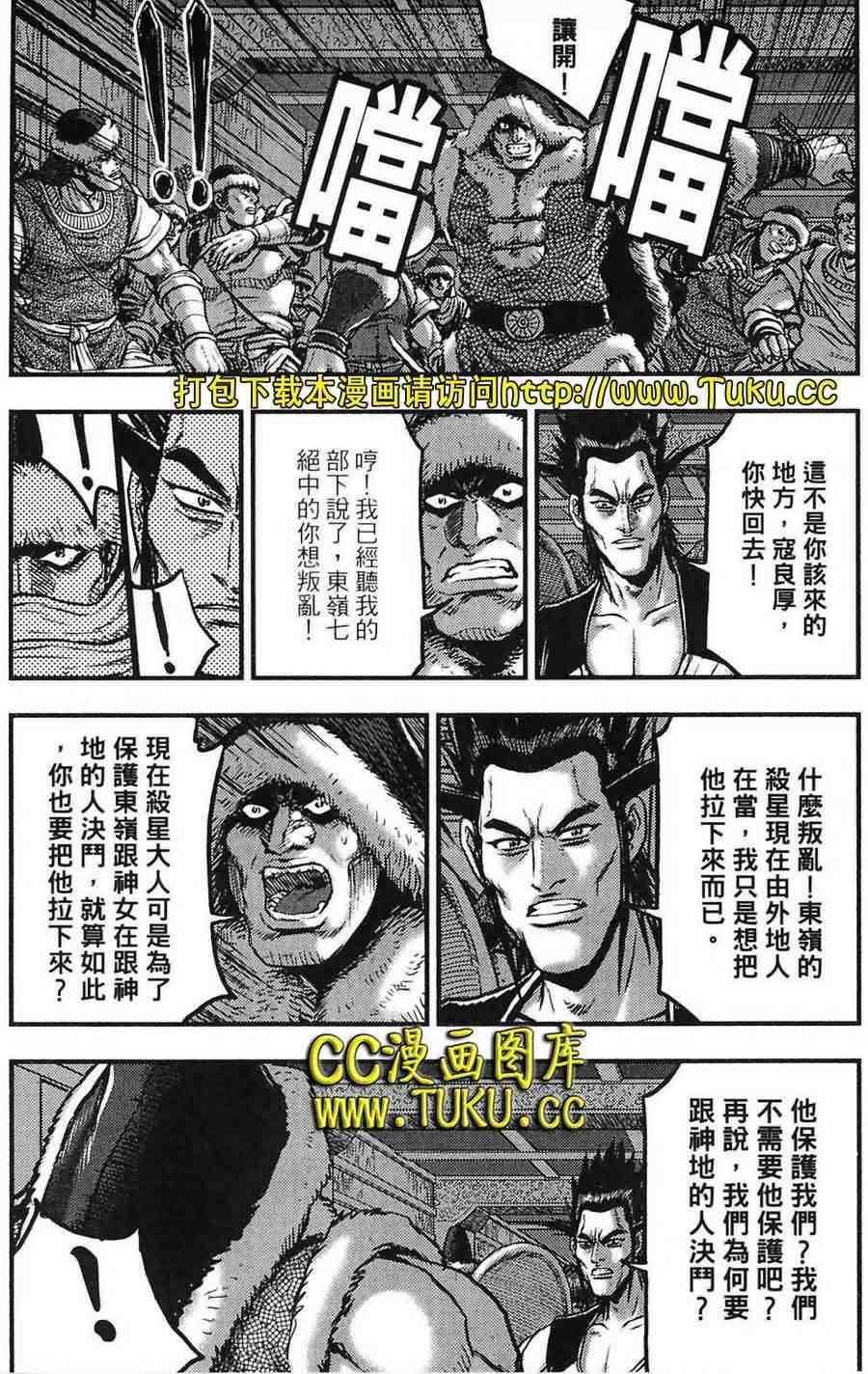 第382话