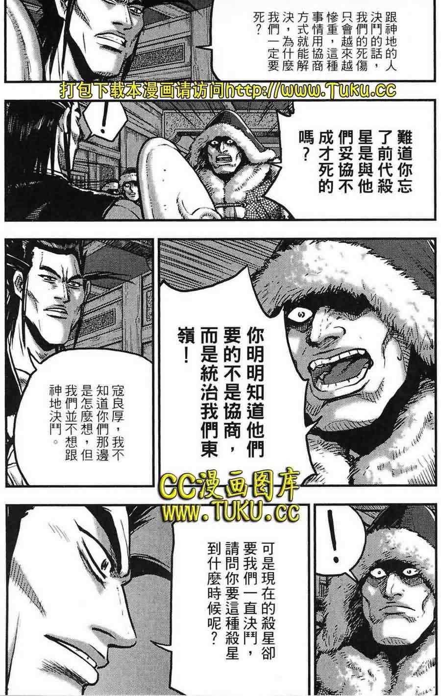 第382话