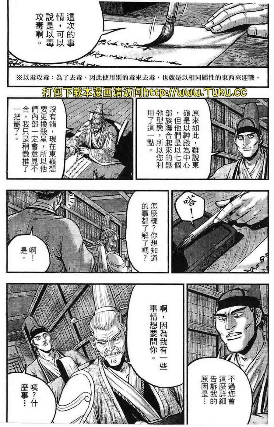第383话