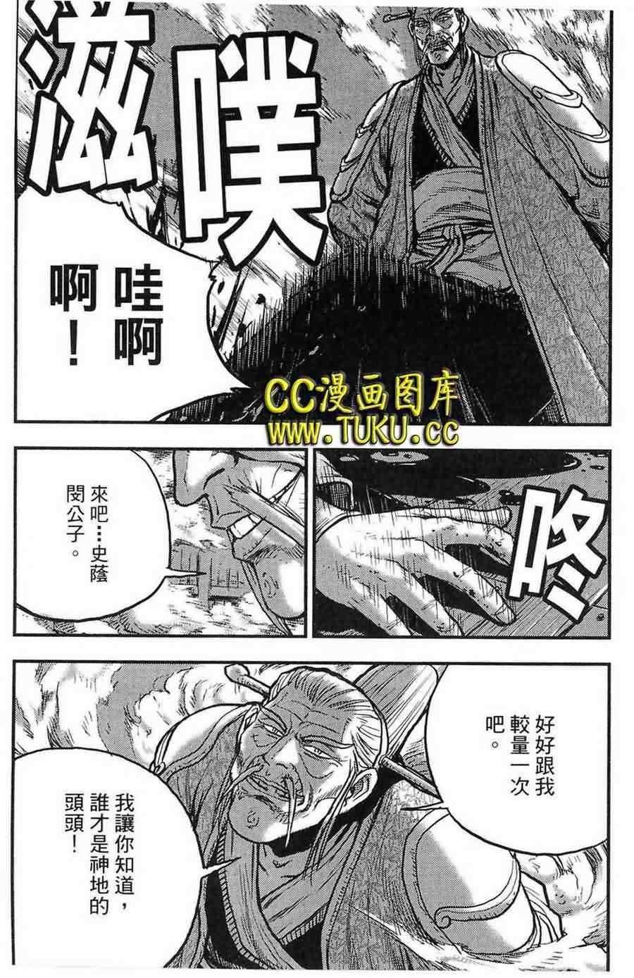 第383话
