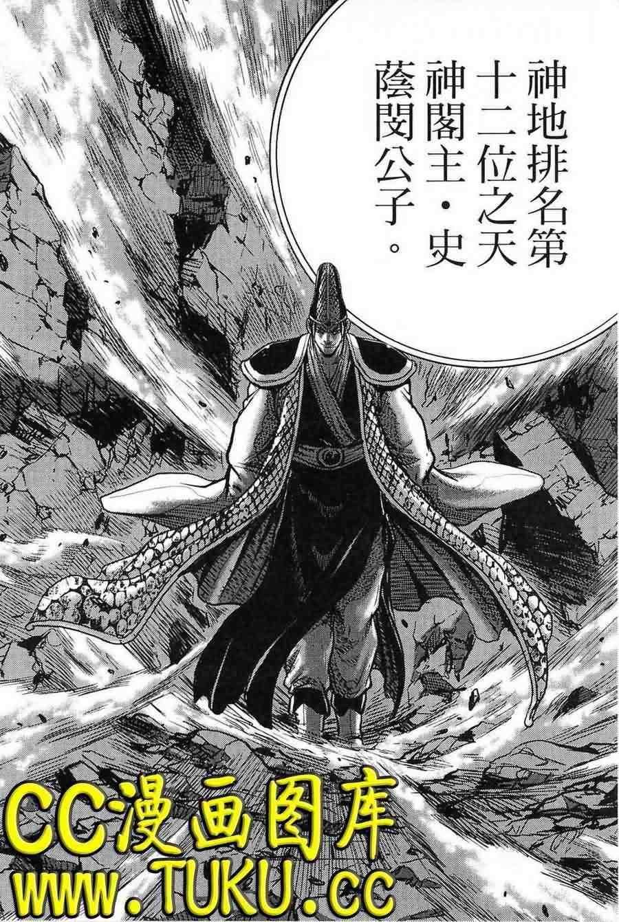 第383话