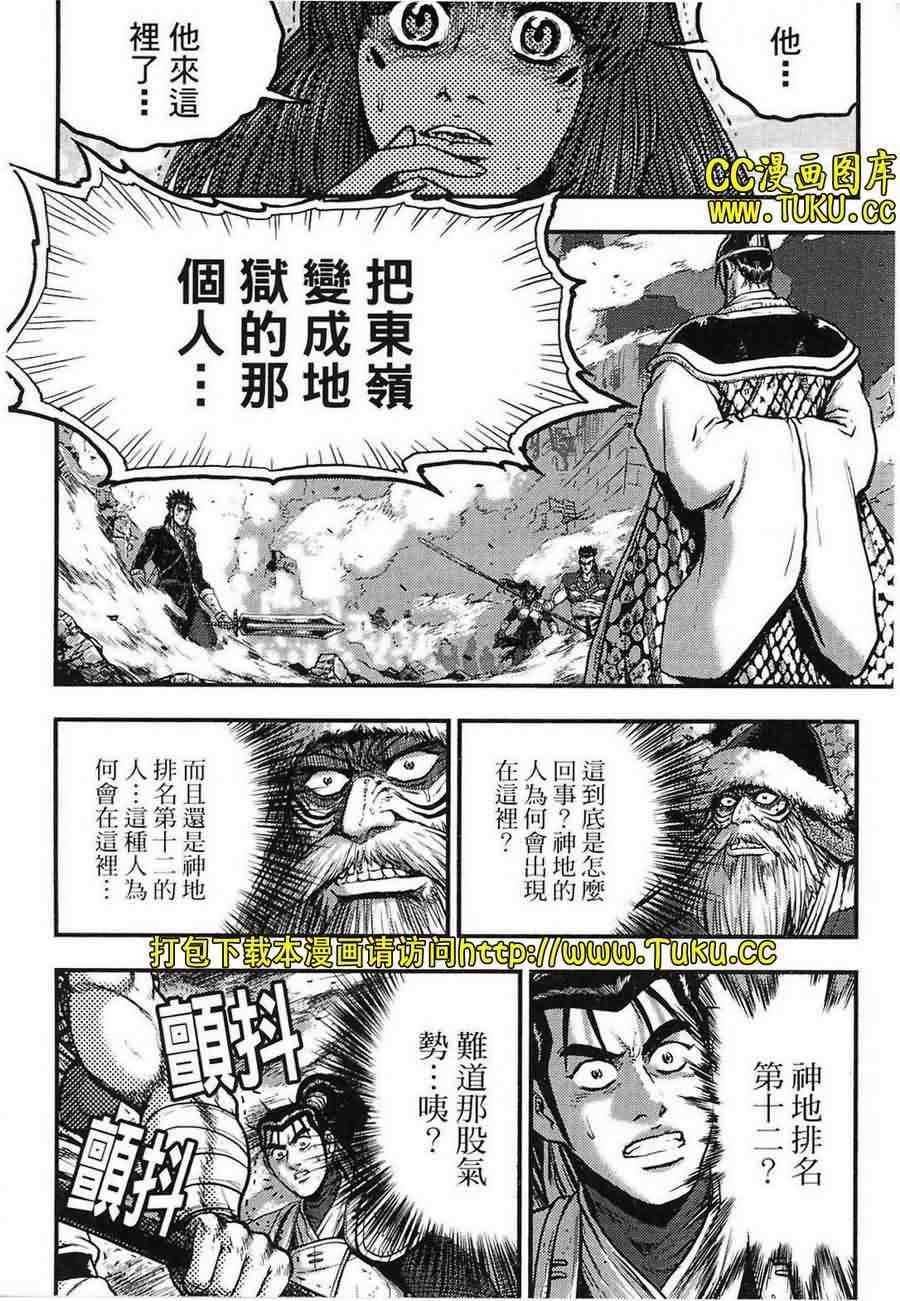第383话