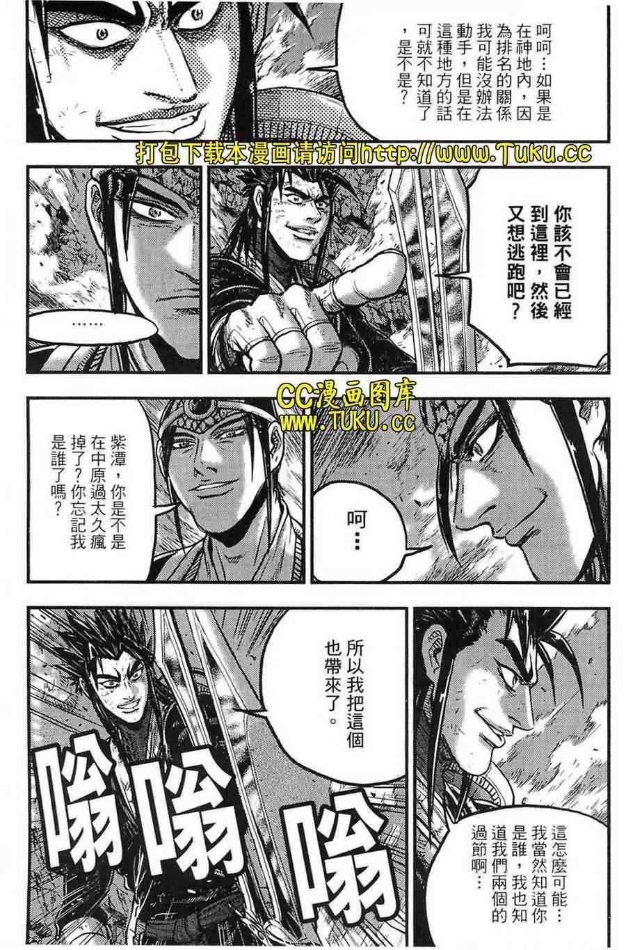 第383话