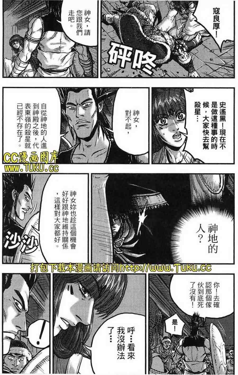 第384话
