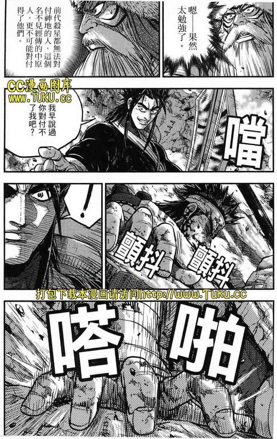 第387话