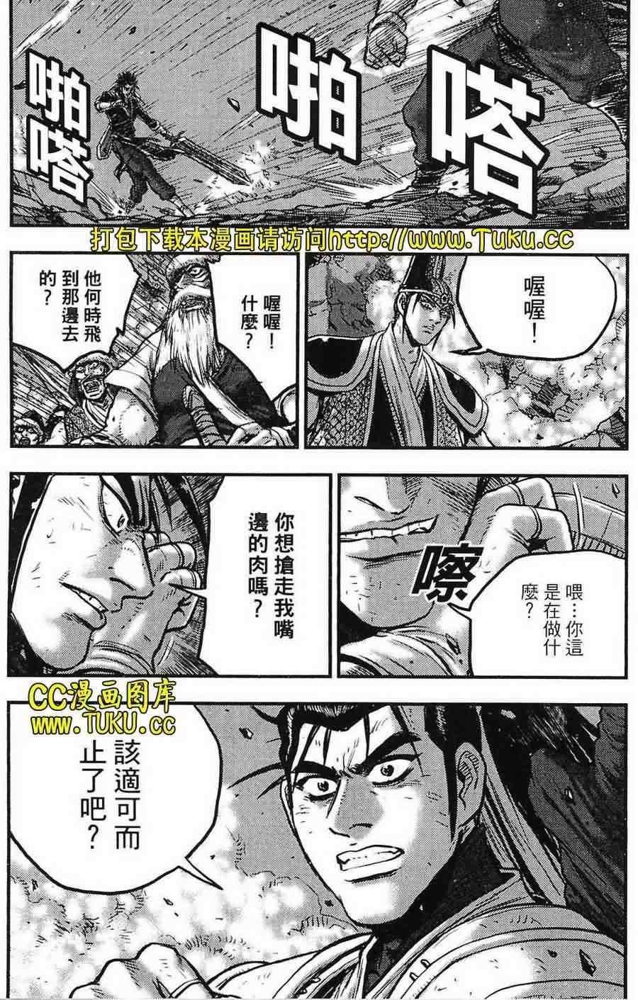 第387话