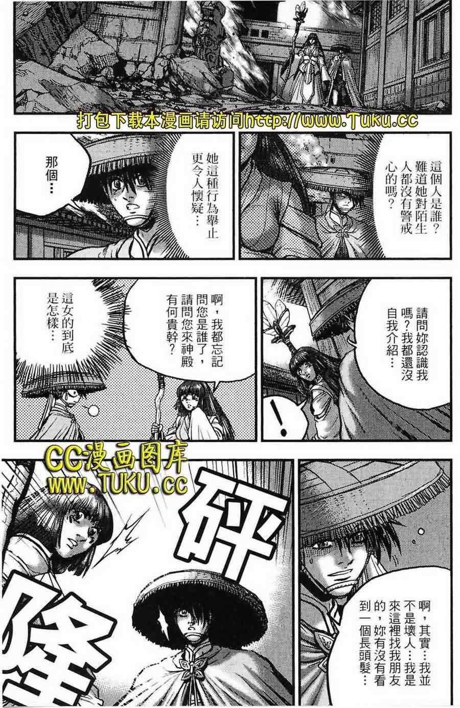 第387话