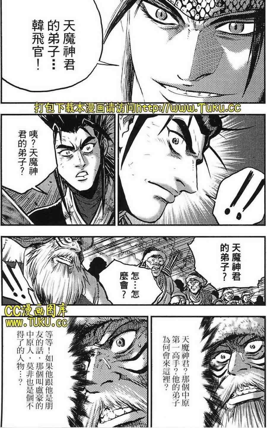 第387话