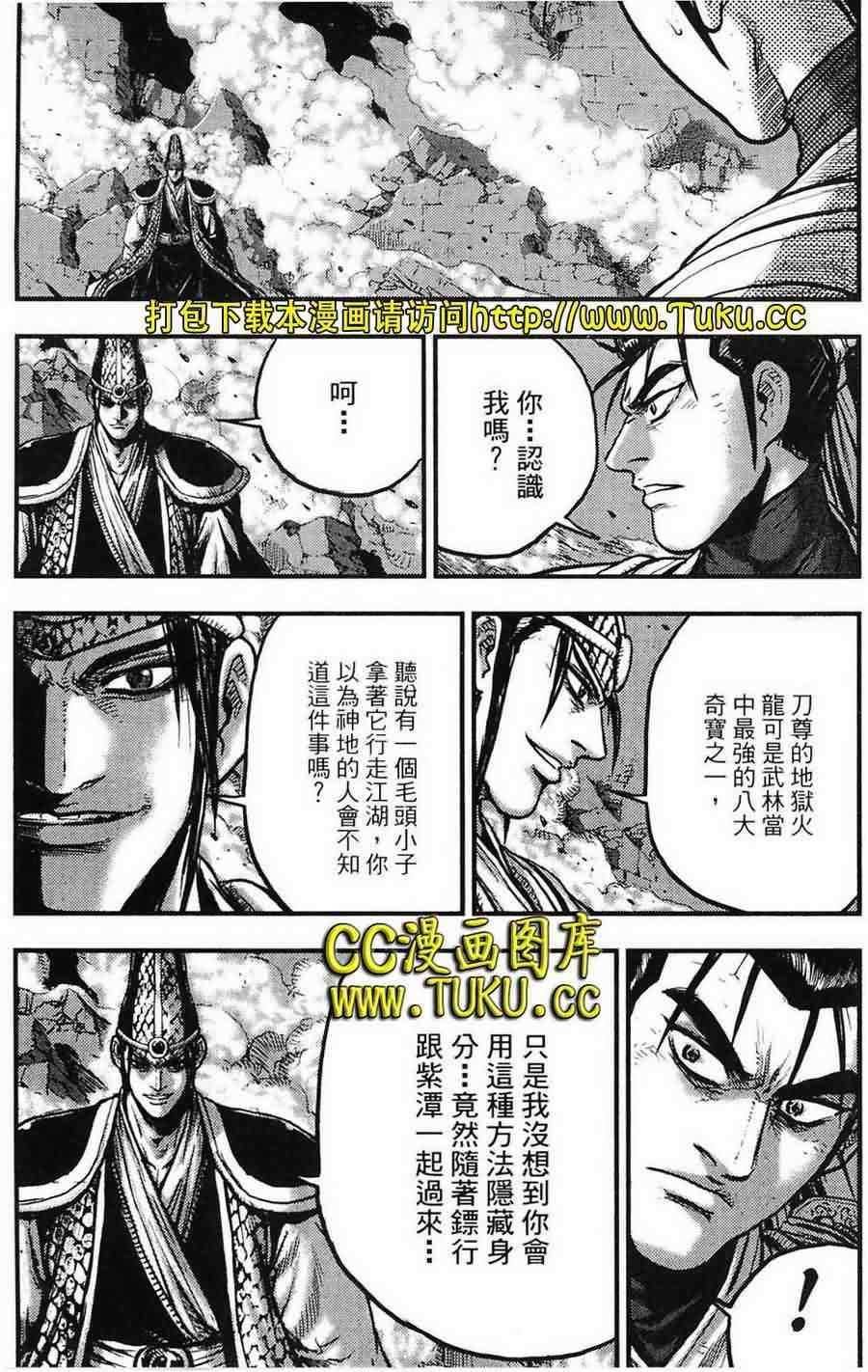 第387话