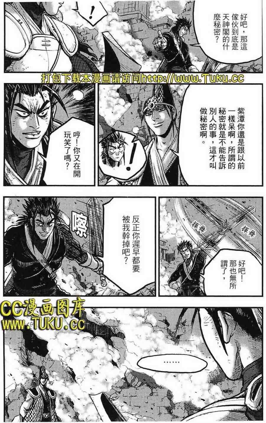 第387话