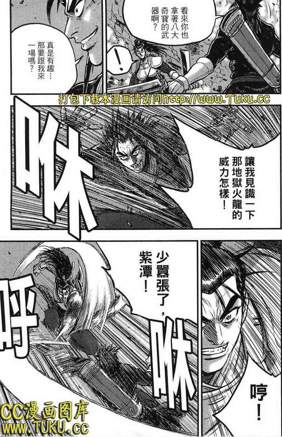 第387话