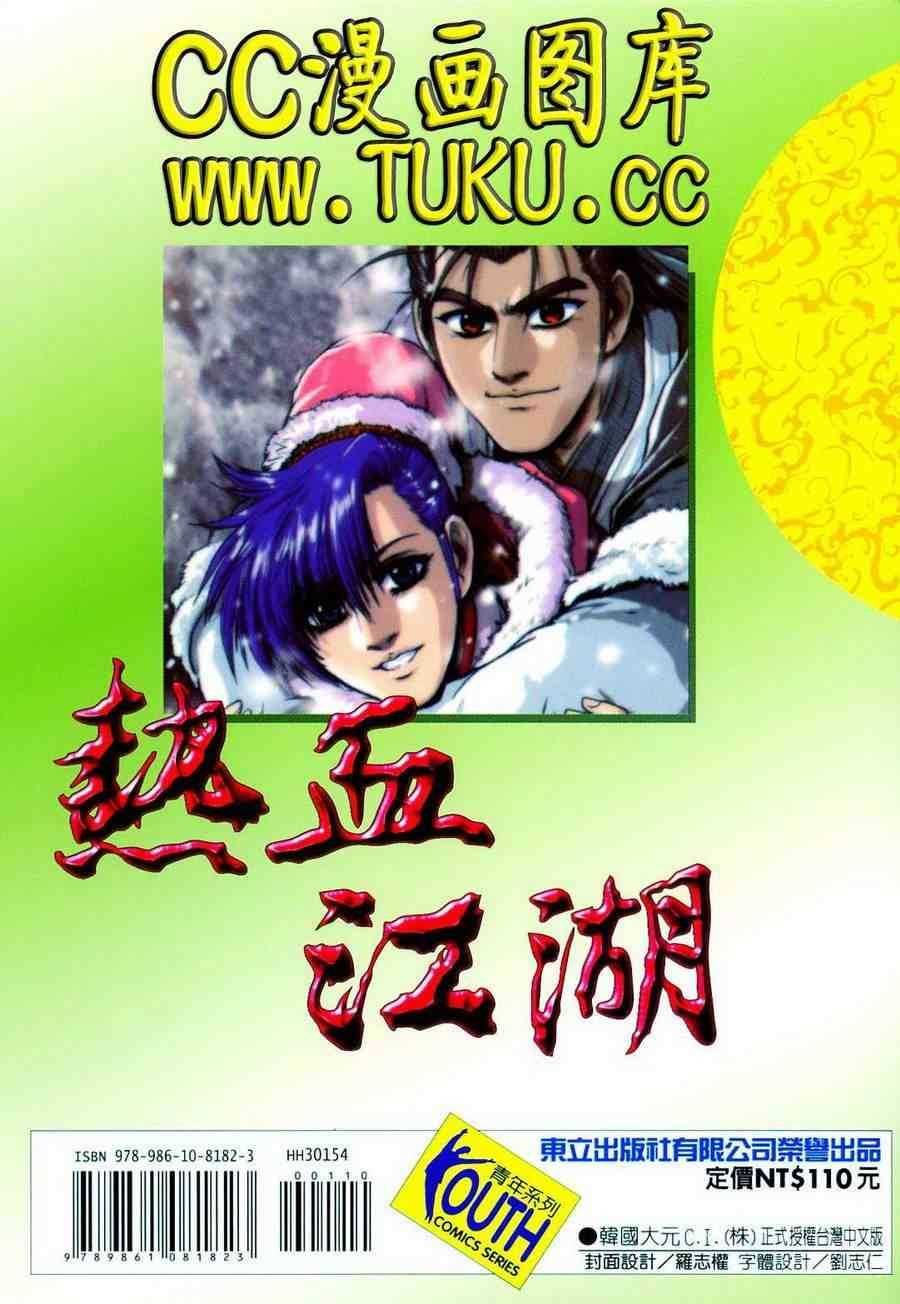 第387话