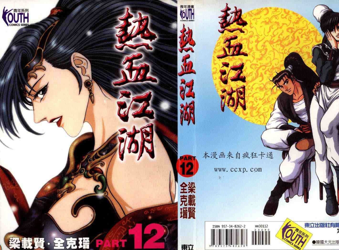 第12卷