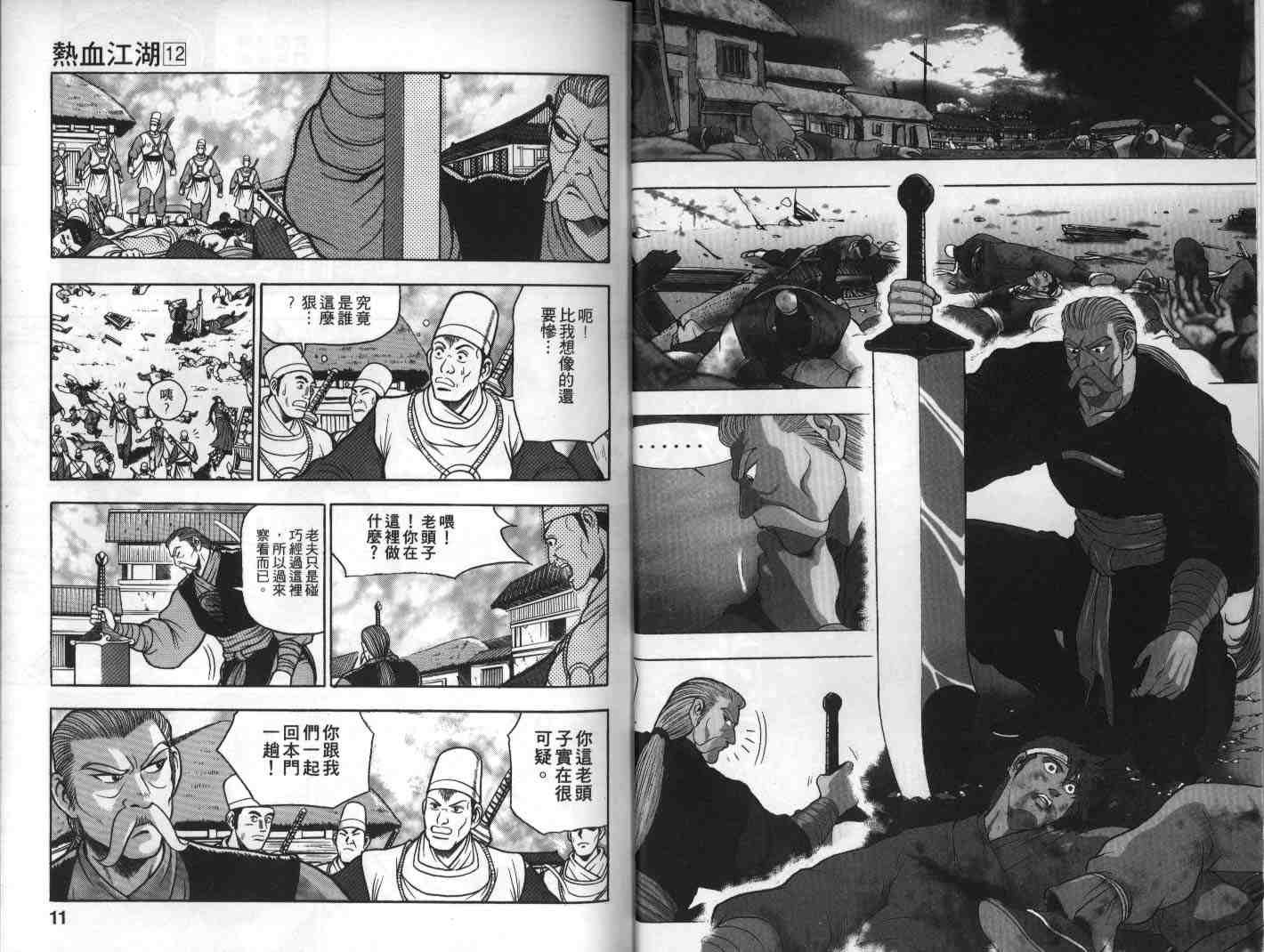 第12卷