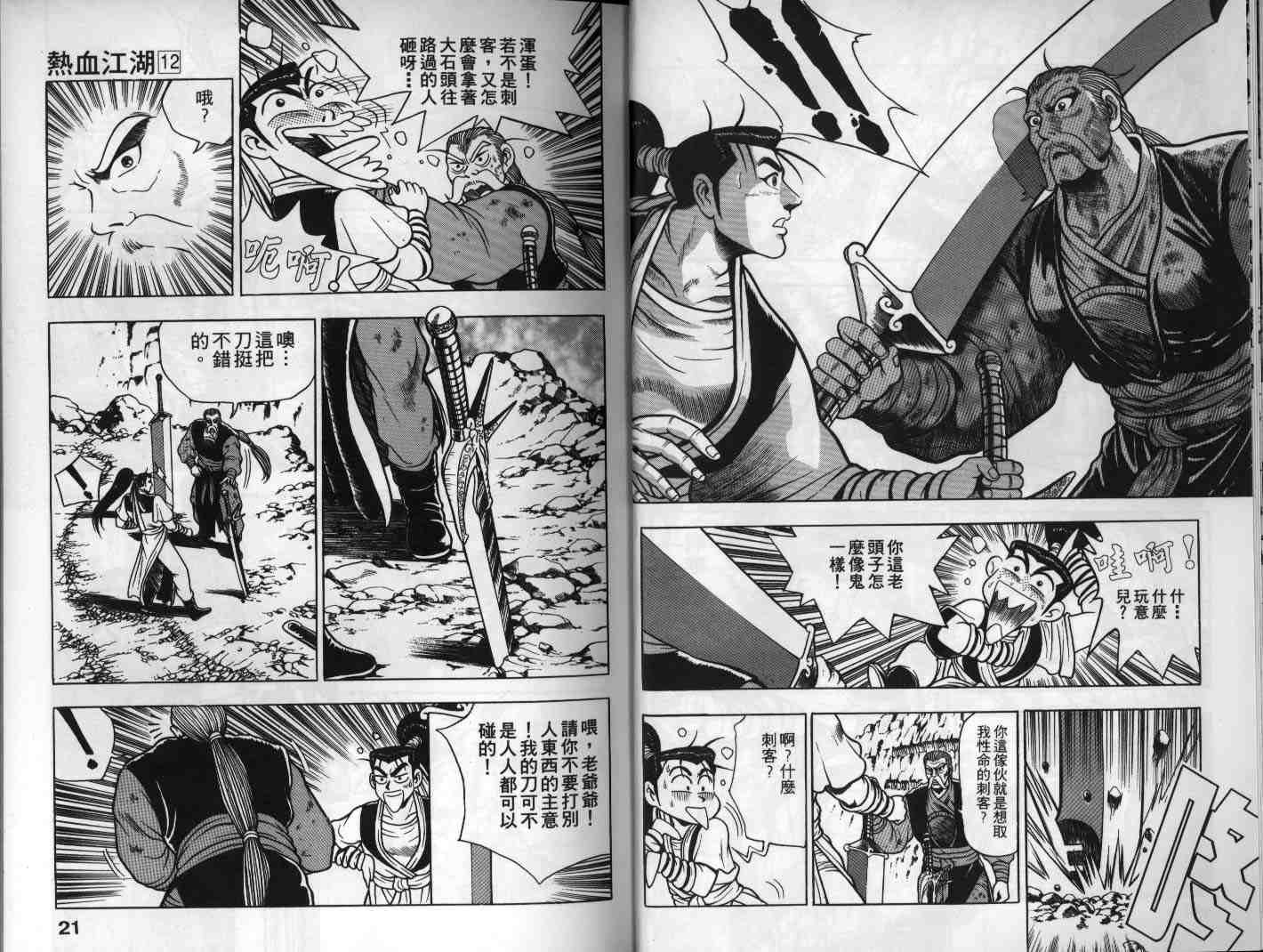 第12卷
