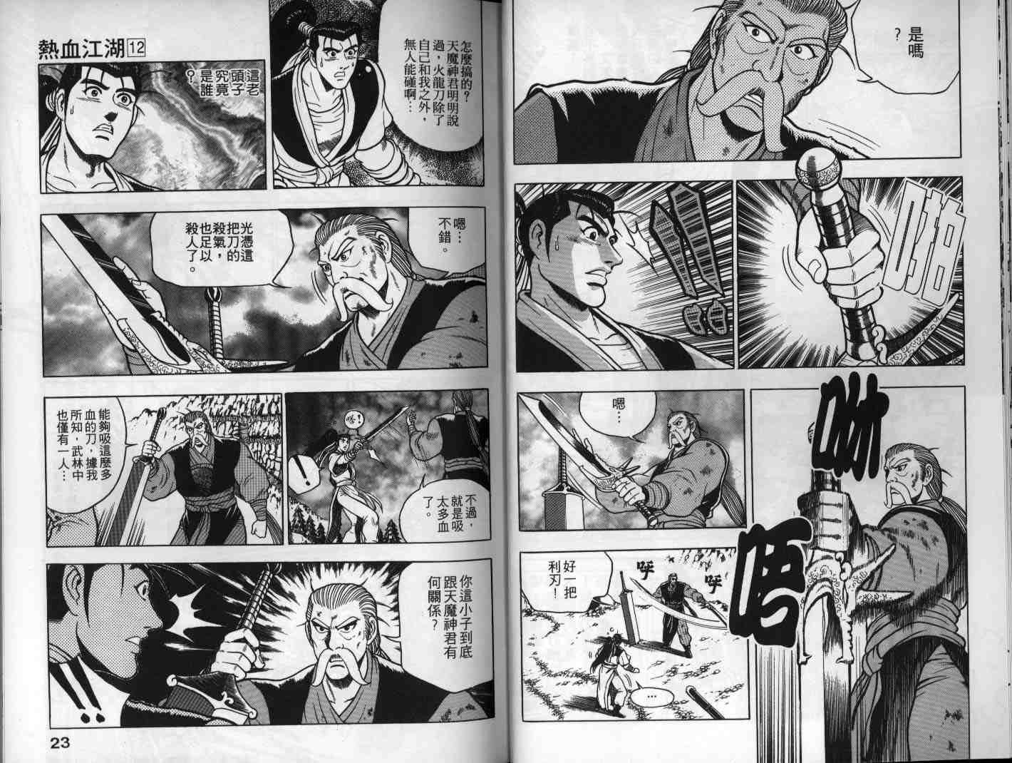 第12卷