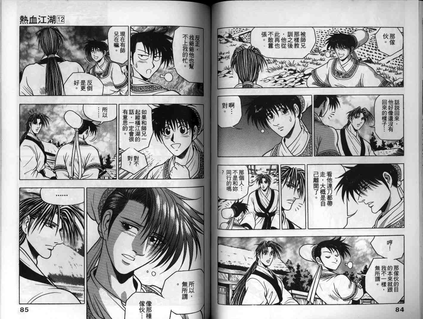 第12卷