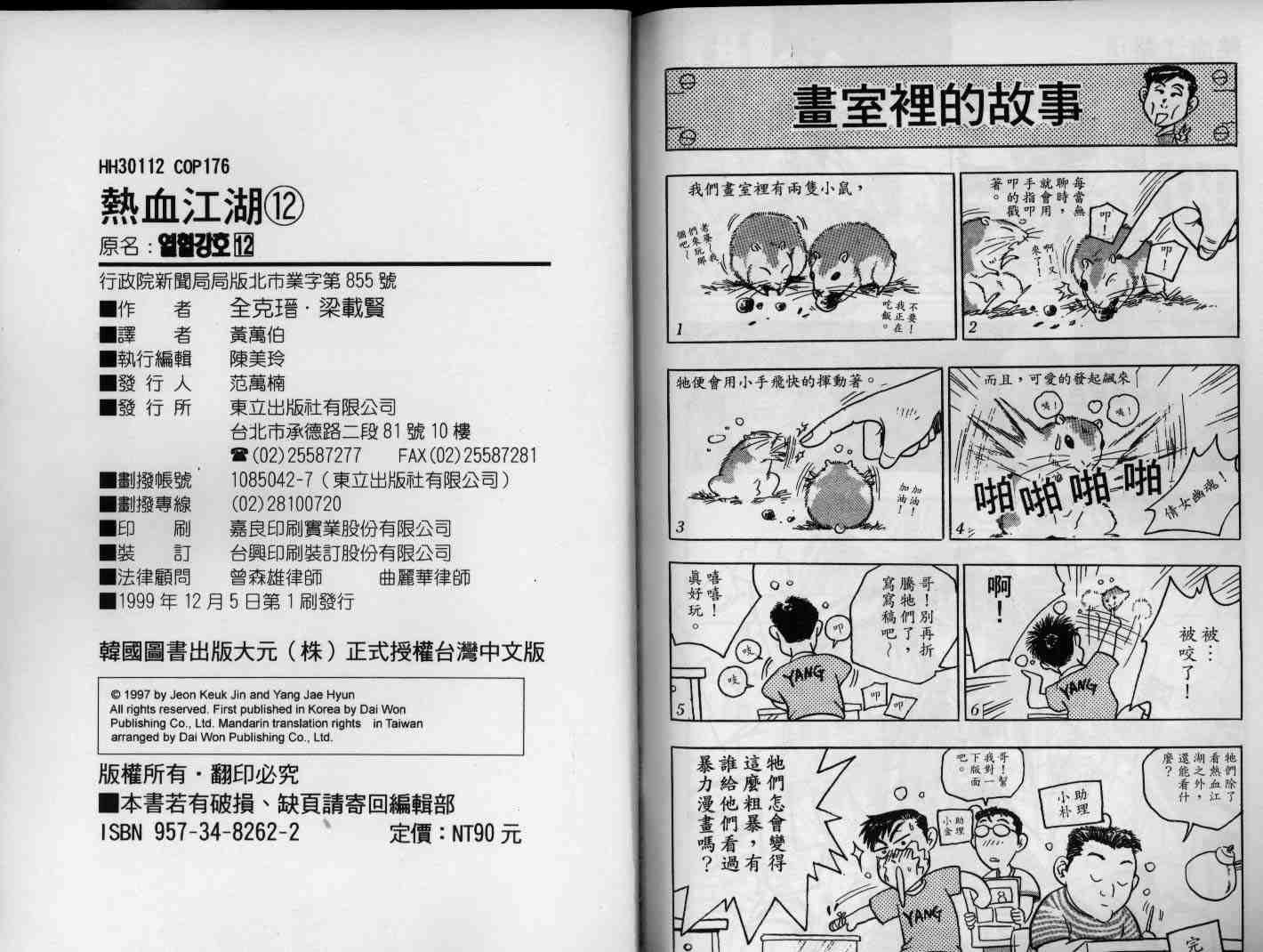 第12卷